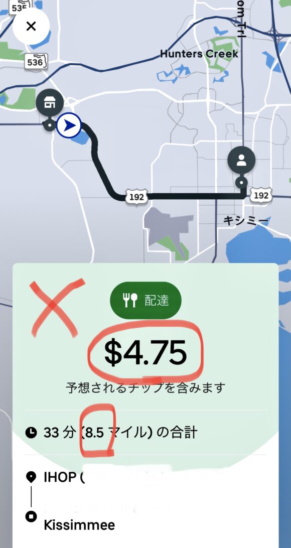 アメリカでUber Eats配達員を始めてみた リアルな実態  国際結婚 